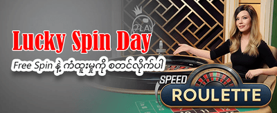 အထူးပရိုမိုးရှင်းများကို ရယူလိုက်ပါ